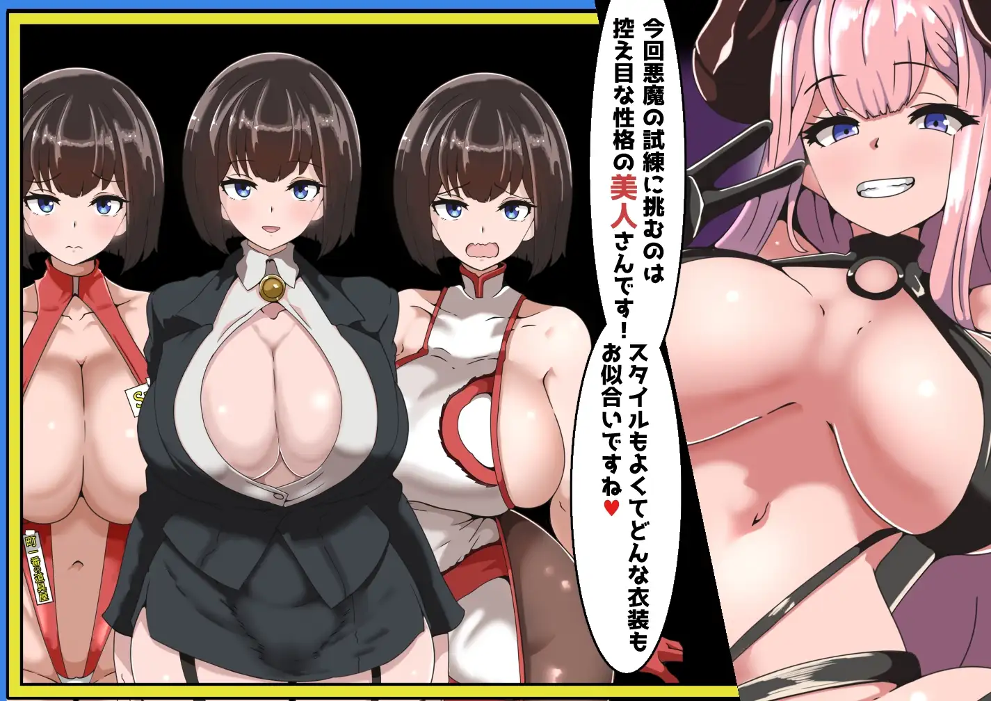 恶魔的 NTR 综艺秀 クイズ! YES or NO! ～悪魔の情感波折バラエティショー～ PC端 AI汉化版 预览图