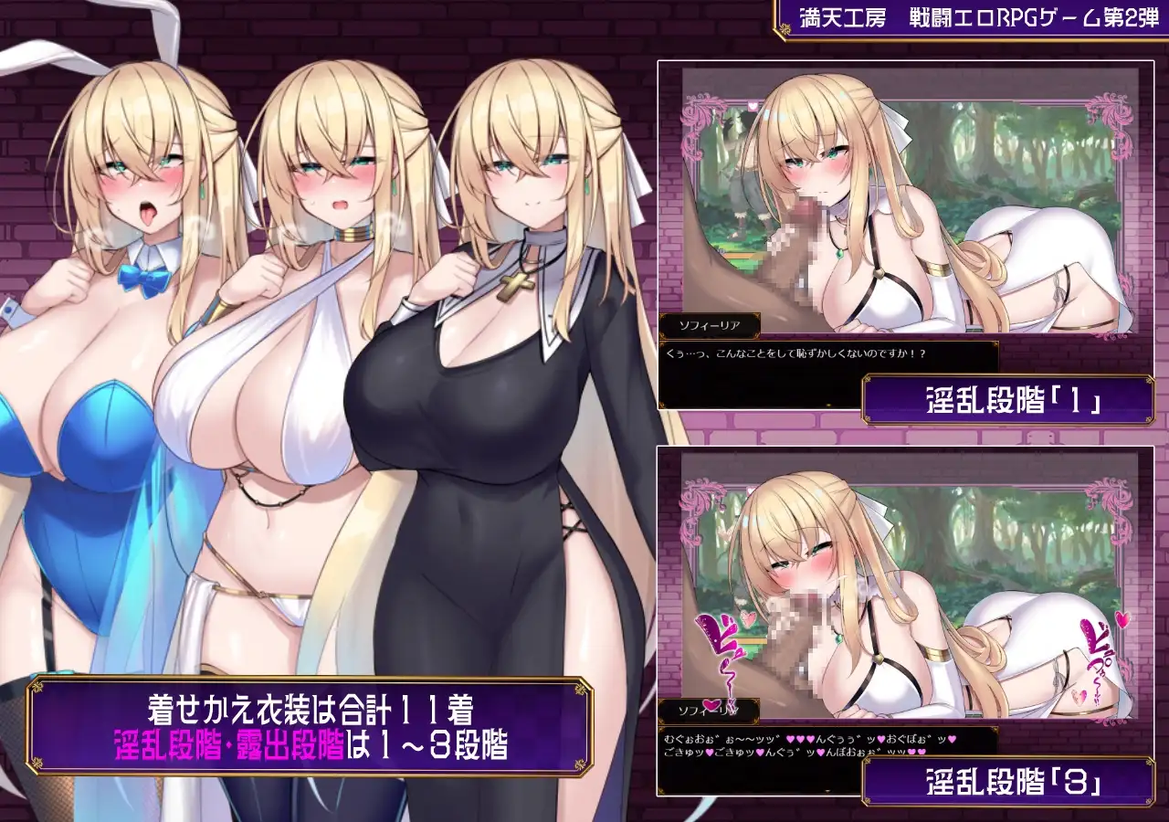 修女索菲与魔女的诅咒 修道女ソフィーと魔女の呪い PC端 AI汉化版 预览图
