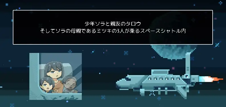 迷失在太空废墟中的母亲 廃コロニーからの脱出 官方中文高清版 PC端 官中高清版 预览图