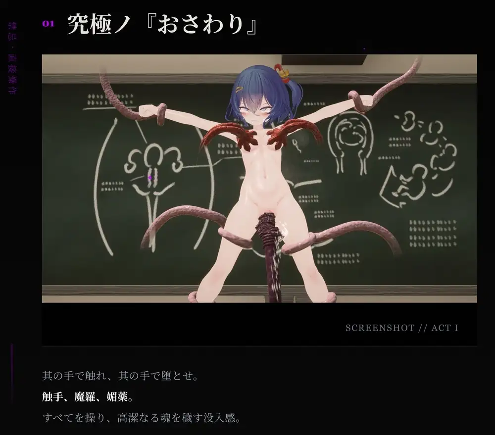 淫穴調伏トエハ ～退魔巫女3Dおさわりシミュレーション～ PC端 预览图