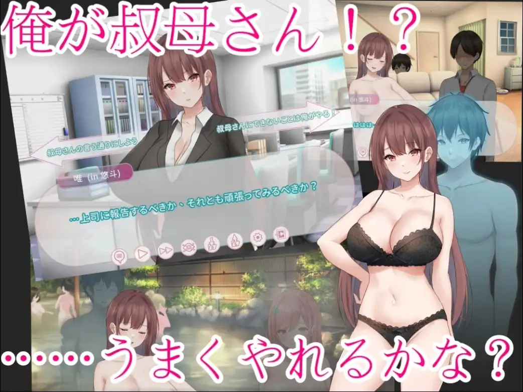 早泄外甥与性冷淡姑妈—肉体交换物语～ 早漏甥と不感症叔母さん—肉体交換物語～ 官方中文版 PC端 官中版 预览图