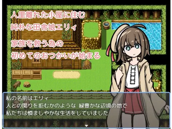 森林求药 おくすりください 双端 AI汉化版 预览图