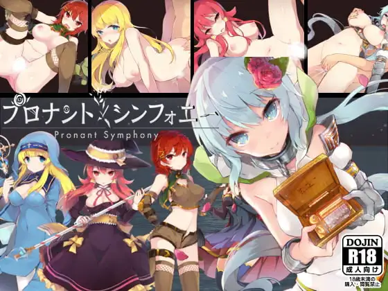 E.B. プロナント・シンフォニー PC端 预览图