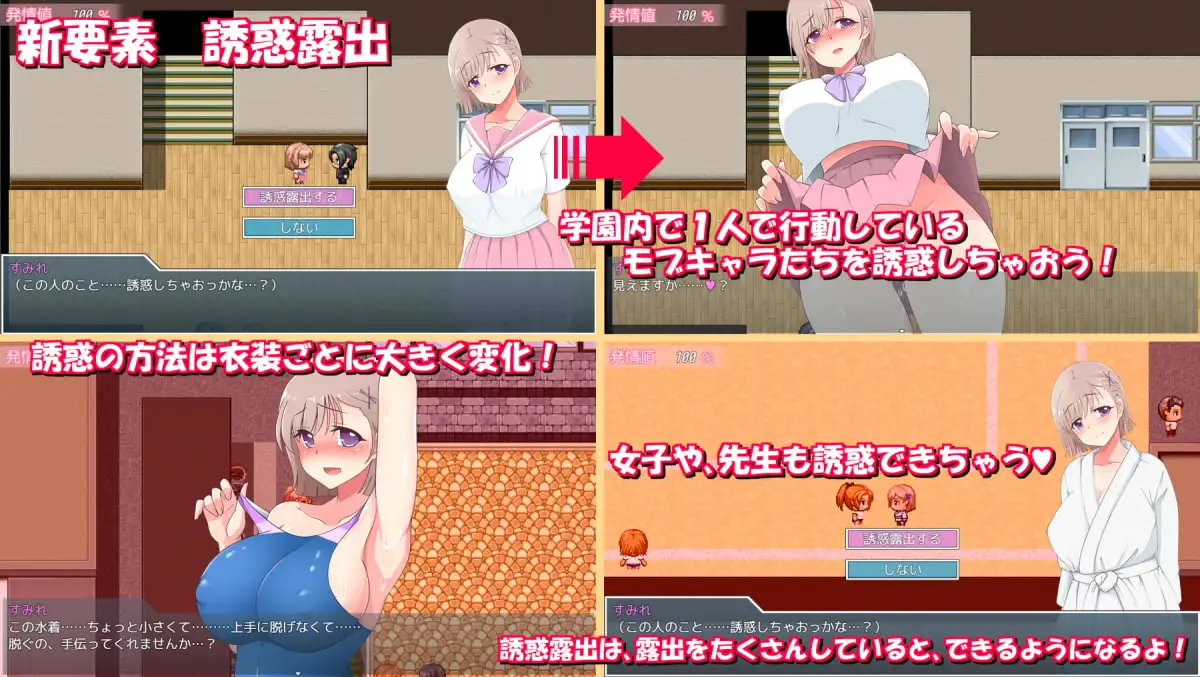 精翻/羞耻 放課後户外剧情女子校生2 PC端 预览图