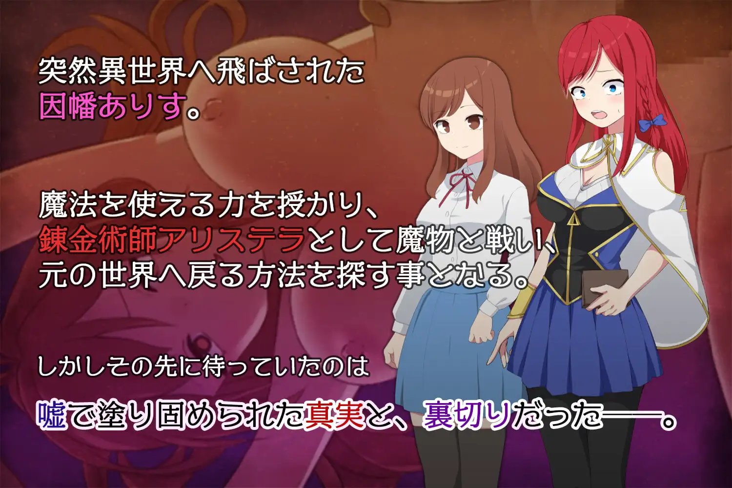 阿莉斯特拉的炼金作坊 アリステラの錬金工房 steam官中版 PC端 官中完整版 预览图