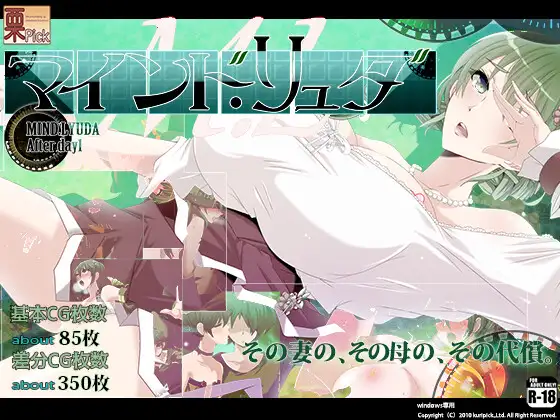 心灵旅达 マインド・リュダ After day 1 双端 AI汉化版 预览图