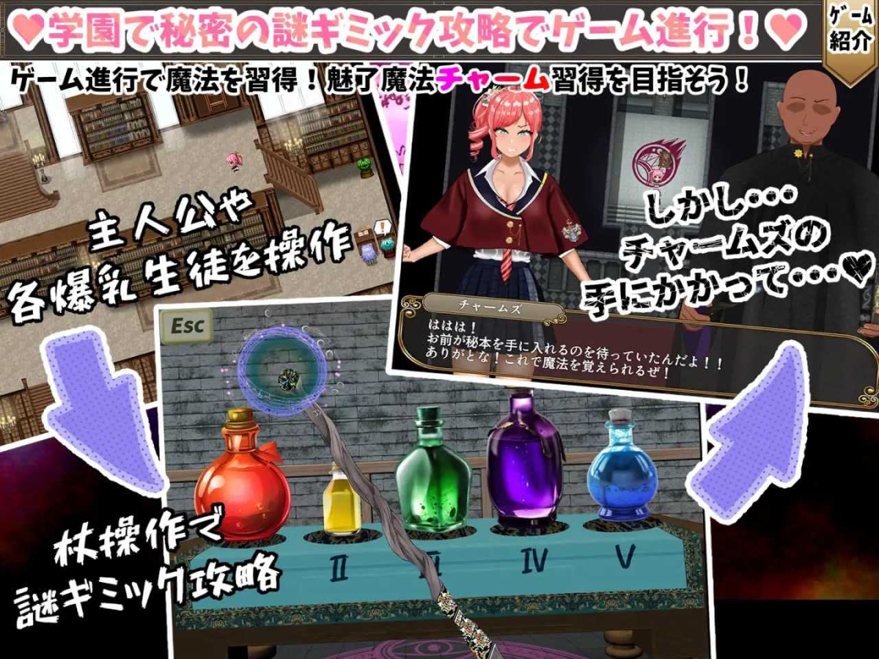 无能魔法教师查姆兹 ～逆转人生，以丰满身形进行复仇的互动～/無能魔法教師チャームズ -人生逆転、復讐の丰满身形互动 PC端 AI汉化更新版 预览图