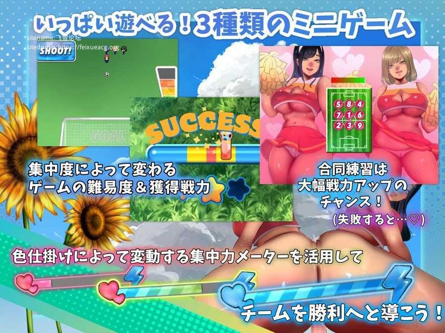 啦啦队的色诱大作战！/いじわるチア部の色仕掛け大作戦！ PC端 官中版 预览图