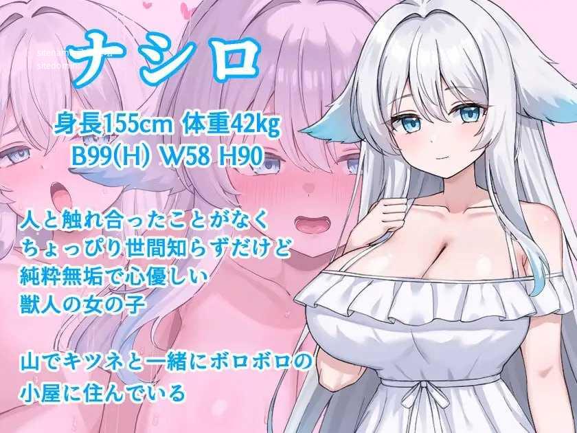 与兽人娘的山中互动生活/獣人娘とエッチな山ごもり PC端 AI汉化版 预览图