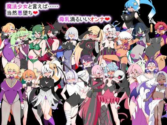 荒废魔法少女T——沉溺于EYE的高贵少女，心神紊乱、淫靡堕落 PC端 AI汉化版