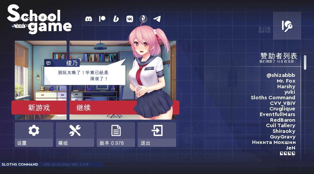 校园游戏 ▫️ School Game ▫️ v0.978 bugfix2 ▫️ 双端 官中无码