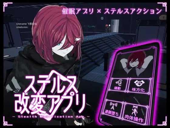 隐身改造应用 ▫️ ステルス改変アプリ ▫️ v1.0.1 ▫️ PC端 日文原版