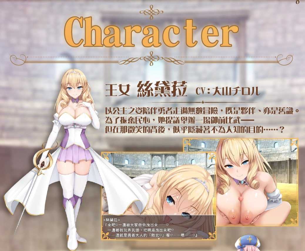 公主美人计/プリンセス・ハニートラップ 官方中文版 PC端 官中版 预览图