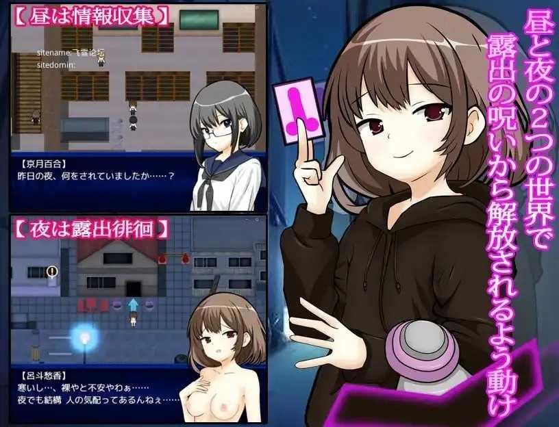 露出少女与地缚灵/露出娘と地縛霊 PC端 AI汉化版 预览图