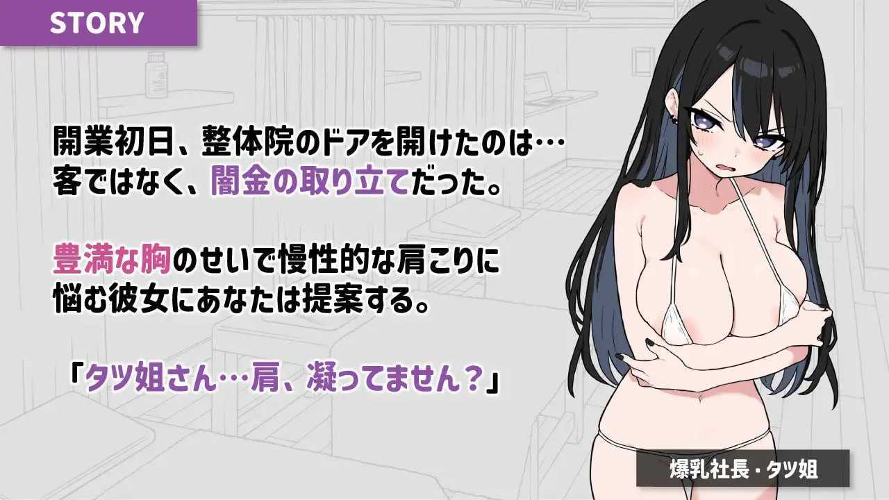 心跳！性感按摩 タツ姐篇+本篇CG彩色化DLC Ver2.15 官方中文版 PC端 官中版 预览图