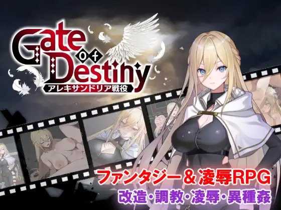 命运之门～亚历山大战役～/Gate of Destiny ～アレキサンドリア戦役～ Ver1.02 PC端 AI汉化版 预览图