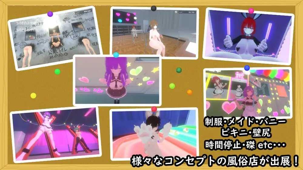 幕后文化祭·泡泡浴街/裏文化祭ソープランド通り PC端 官中版 预览图