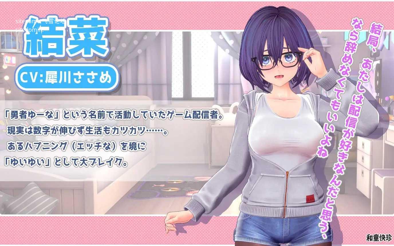 YuiYui的怦怦心跳♡自慰直播日记/ゆいゆいのドキドキ♡おなにー配信日記/生肉 PC端 日文原版 预览图