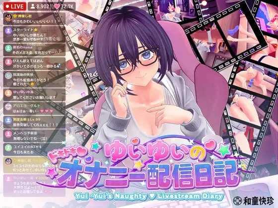 YuiYui的怦怦心跳♡自慰直播日记/ゆいゆいのドキドキ♡おなにー配信日記/生肉 PC端 日文原版 预览图