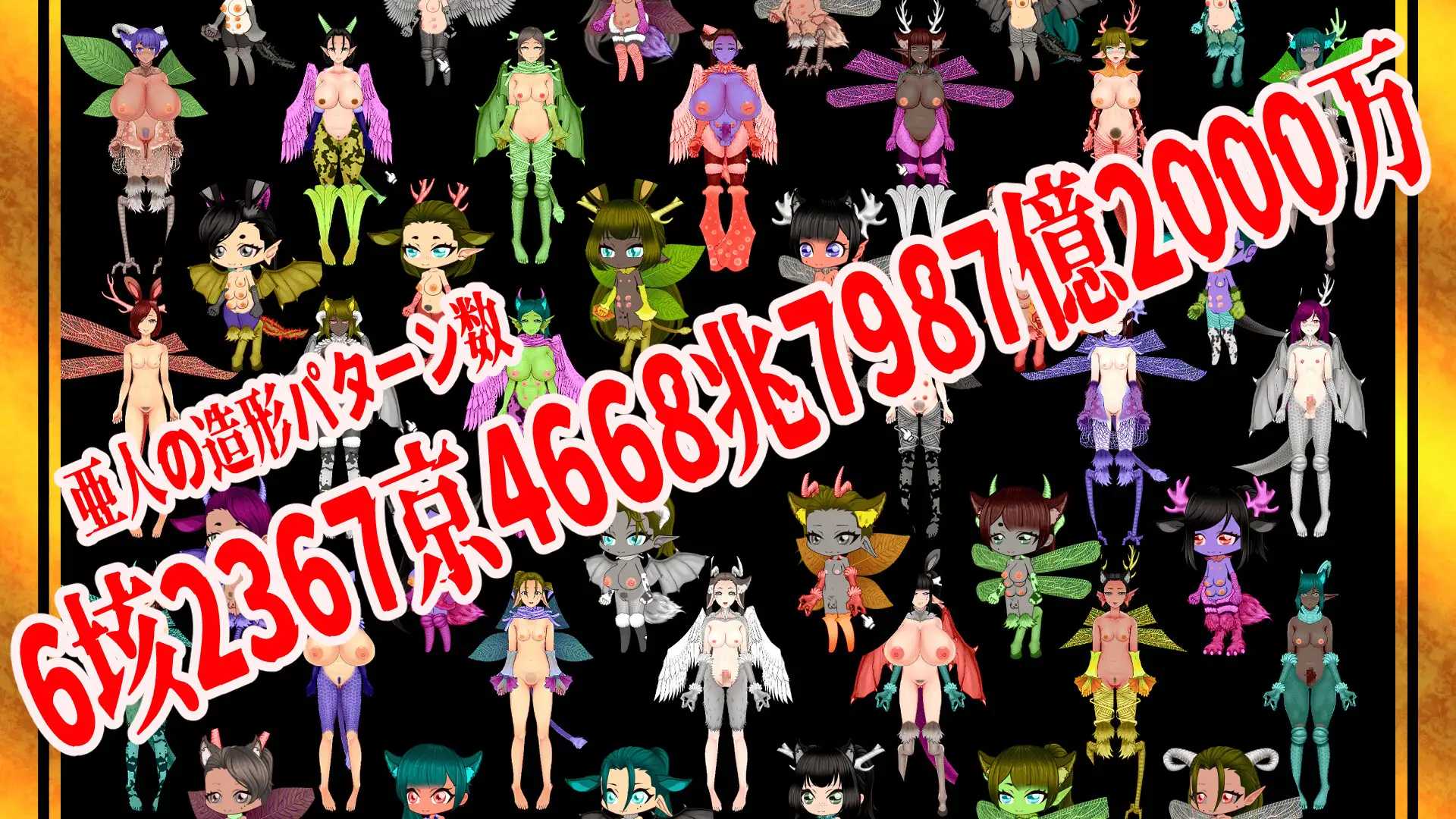 亚人牢笼 -Demioli-/亜人檻-デミオリ PC端 AI汉化版 预览图