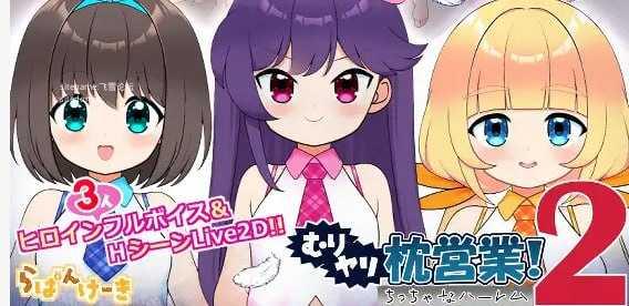 强行枕营业!2 小小后宫/むりヤリ枕営業！2 ちっちゃなハーレム PC端 AI汉化版 预览图
