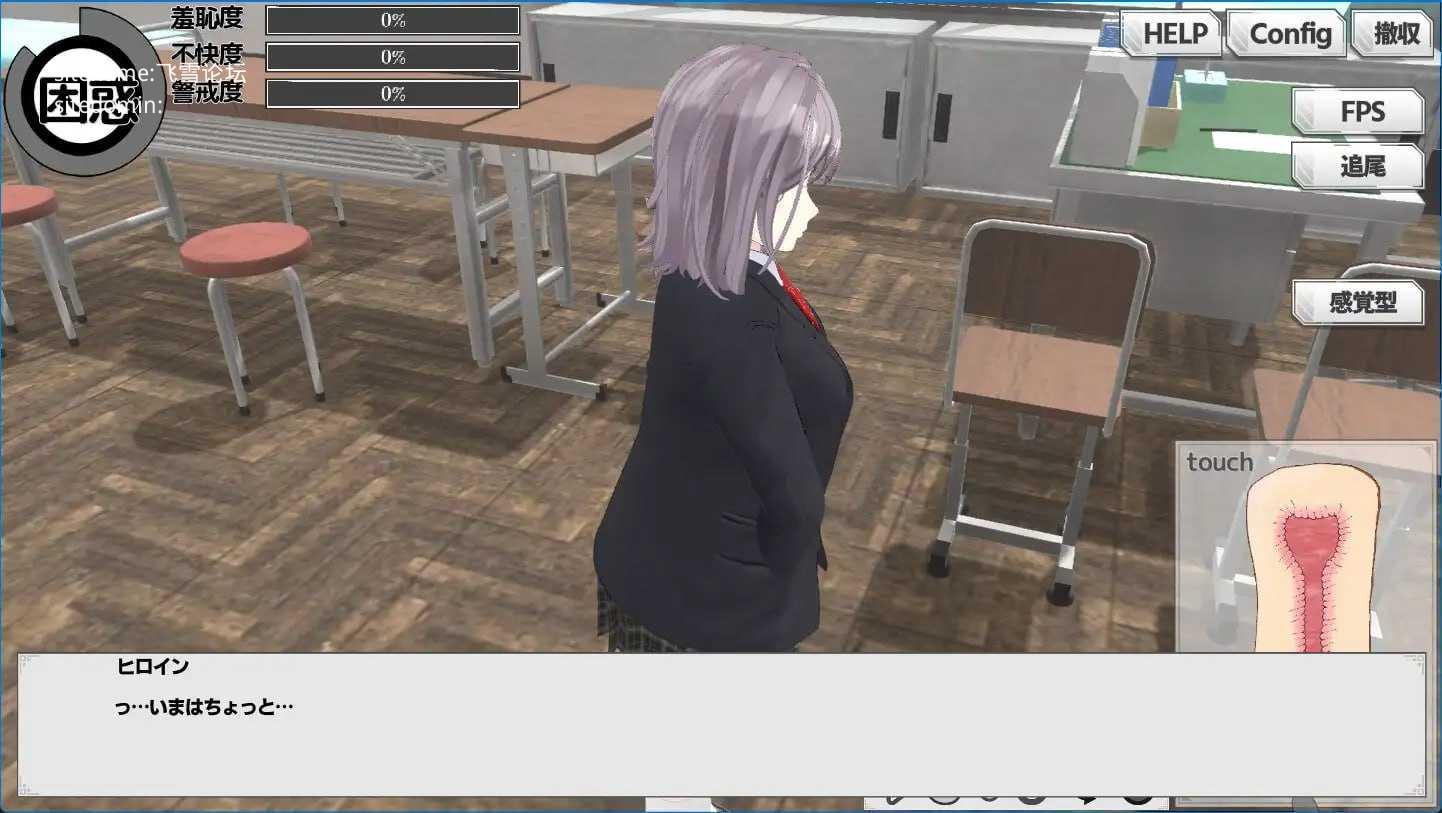 翘课魔远程奸- 魔法飞机杯模拟器3D/-サボり魔遠隔姦- 魔法のオナホシミュレーター3D PC端 官中版 预览图