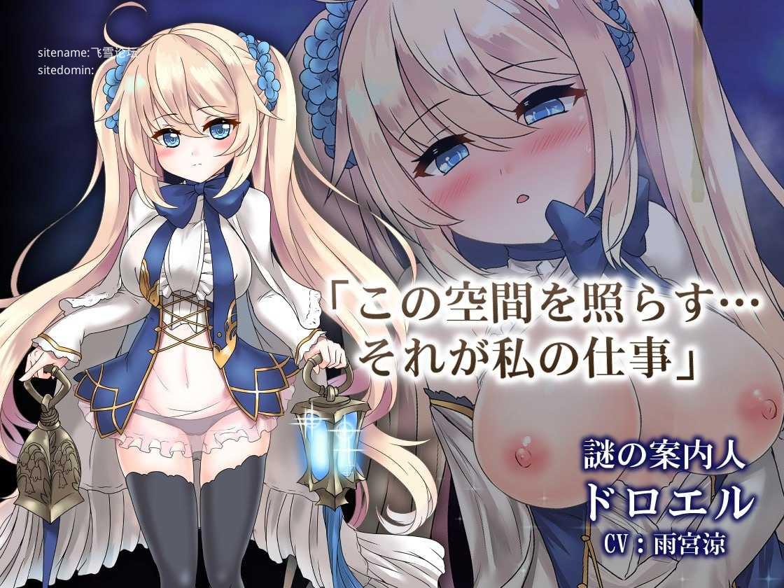 苍色之光与魔剑锻造师v1.12/WANDERER: Broken Bed PC端 官中高清版 预览图