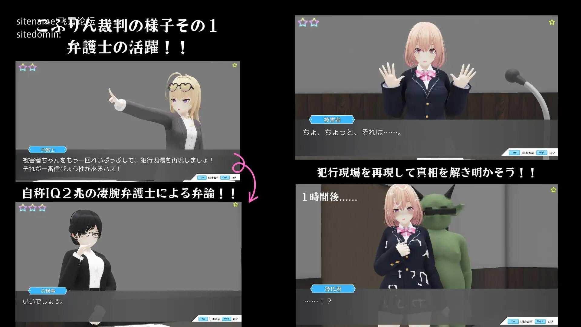 哥布林审判/ごぶりん裁判 PC端 AI汉化版 预览图
