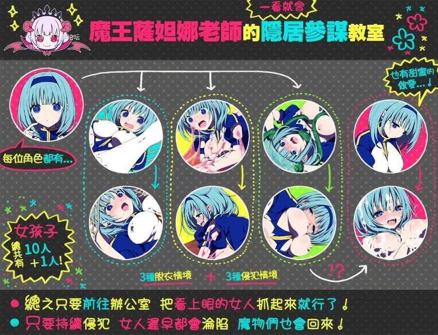 魔王城的隐居参谋/魔王城の隠居参謀 PC端 官中版 预览图