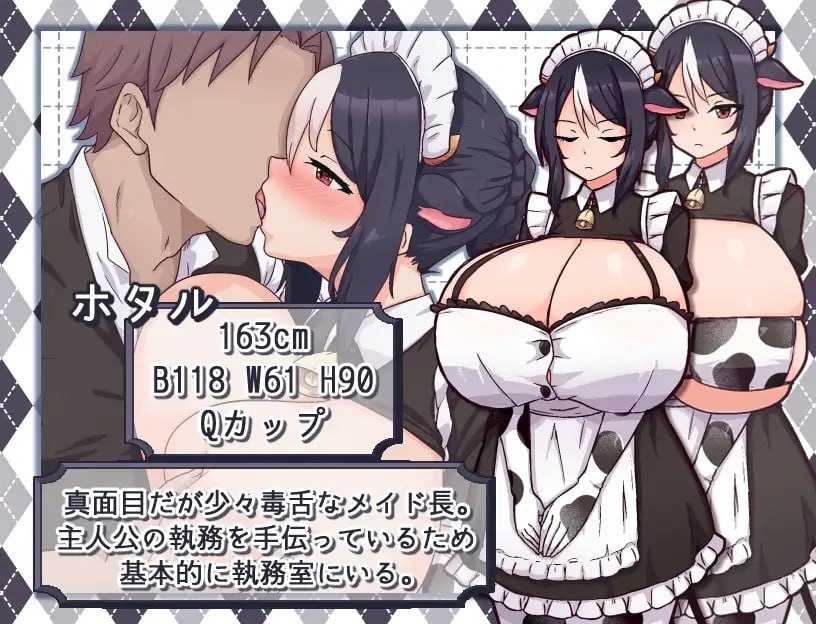 牛娘女仆的牛奶咖啡厅/牛娘メイドのミルクカフェ 官方中文版 PC端 官中版 预览图