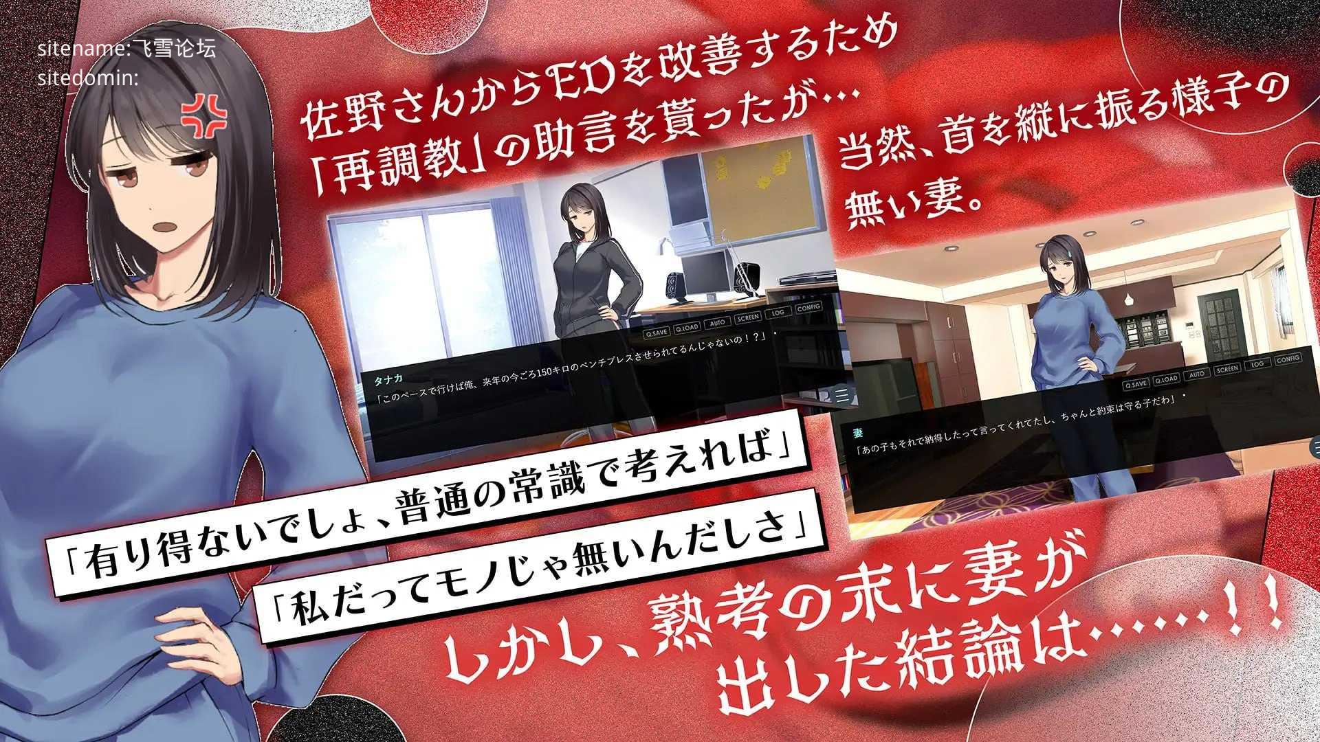 鬼嫁养成2 ～抖S妻子，竟然被更抖S的「前女友」「再次」养成……～ PC端 汉化版 预览图