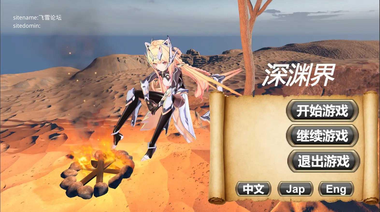 深渊界/AbyssalRealm PC端 官中版 预览图