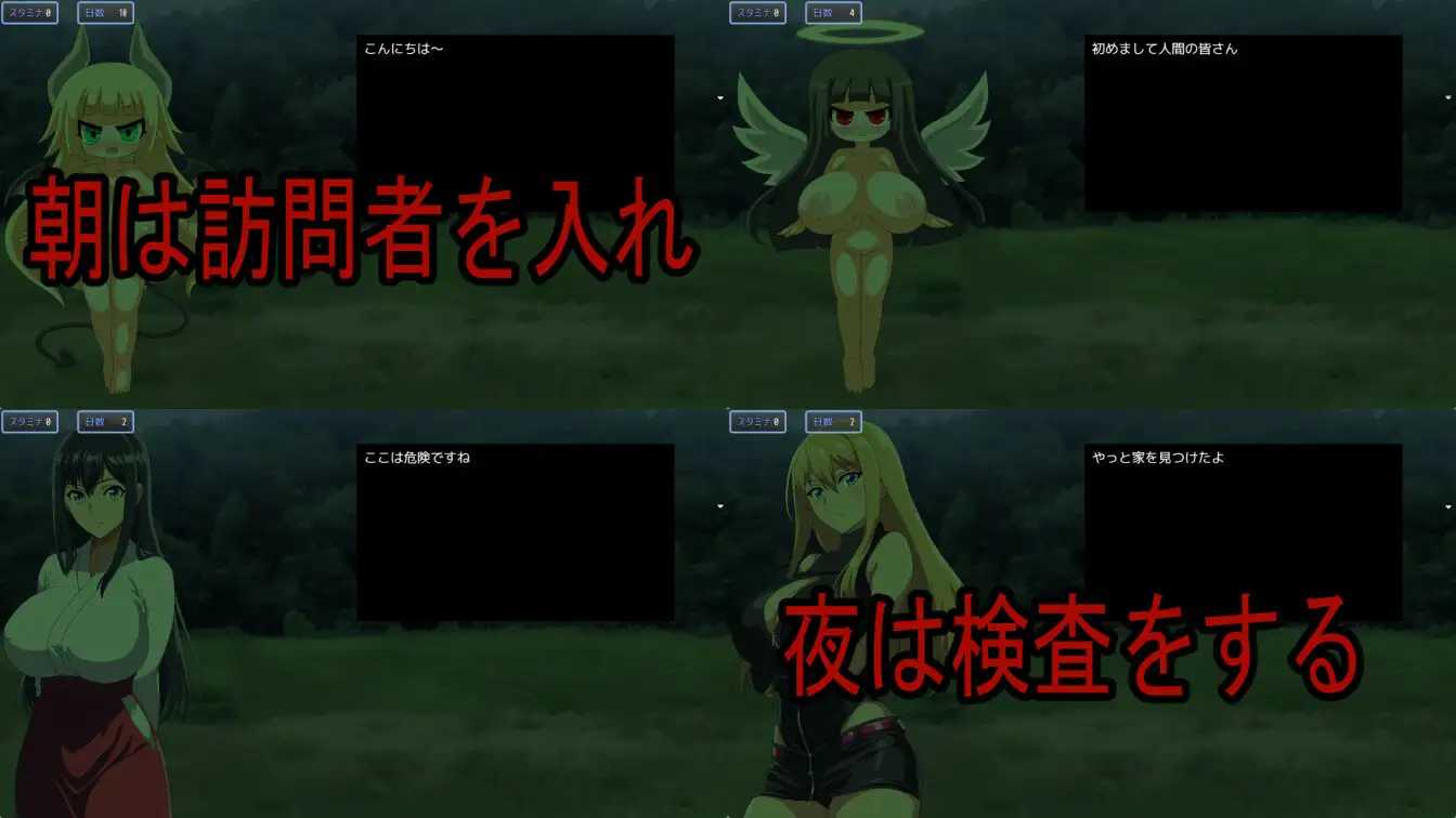访问者魅魔 You are not Human/訪問者サキュバス You are not Human PC端 AI汉化版 预览图
