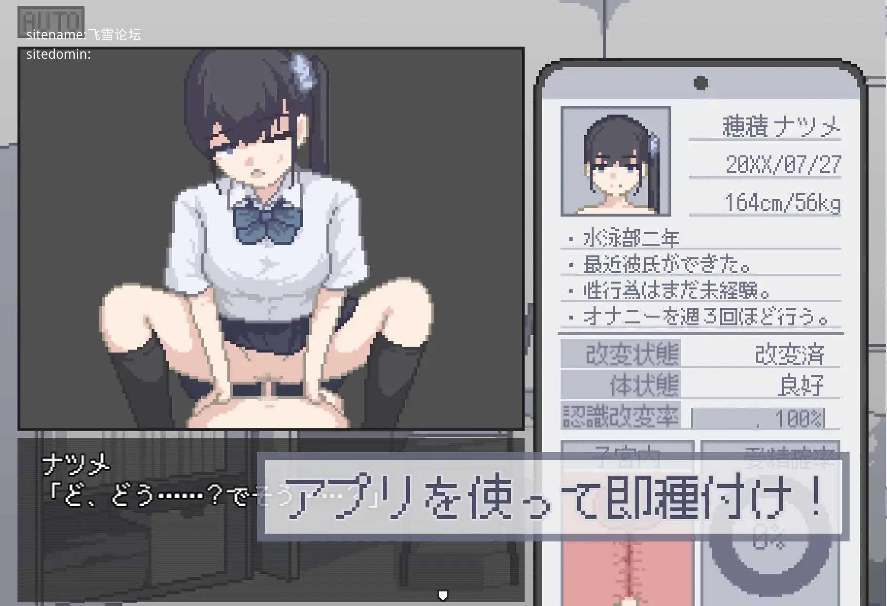 我拿到播种APP了！/ボクは種付けアプリを手に入れた！ PC端 AI汉化版 预览图