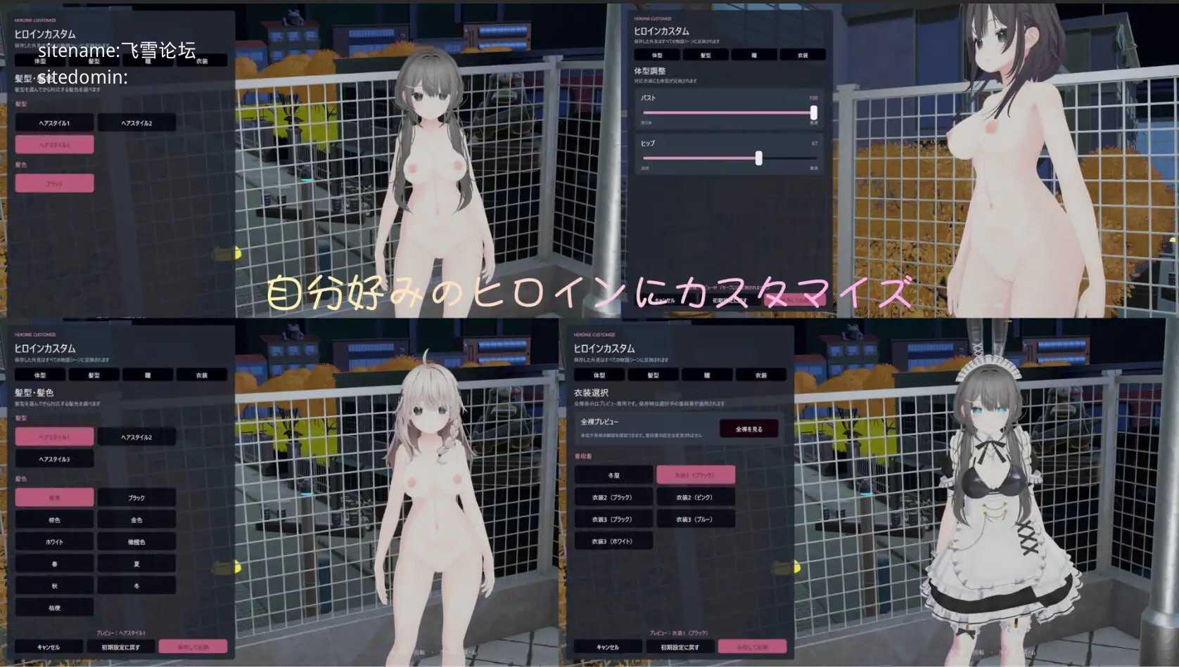 露出彼女 ～秘密的四日简～/露出彼女 ～秘密の四日間～ PC端 官中版 预览图