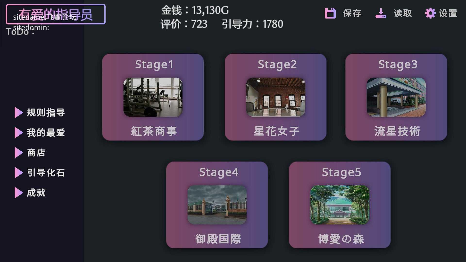 爱与礼仪的培训项目/愛のある生活指導/HR Department of Love PC端 官中版 预览图