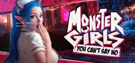 魔物娘：无法拒绝/Monster Girls: You Can't Say No PC端 官中高清版
