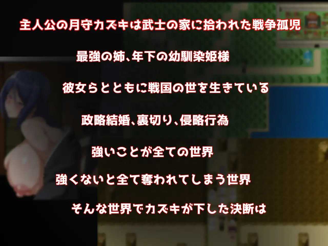 Show First 3 ～战国自言～/Show First 3 ～战国自言～ Ver2.1 PC端 AI汉化版 预览图