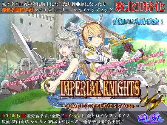 帝国骑士/Imperial knights Ver1.10 AI汉化润色版 PC端 AI汉化版
