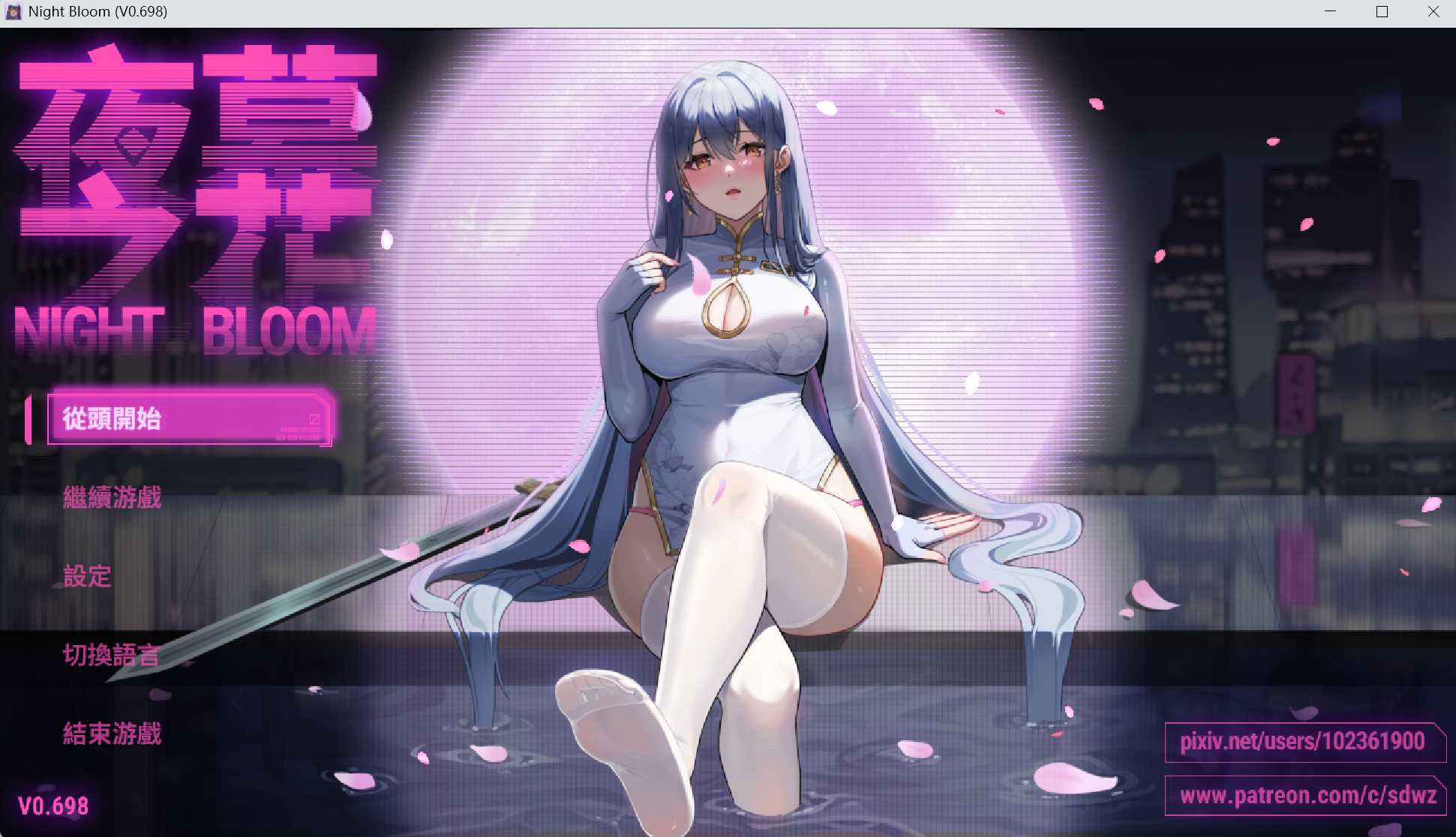夜幕之花/Night Bloom Ver0.698 官方中文步兵版 PC端 官中高清版
