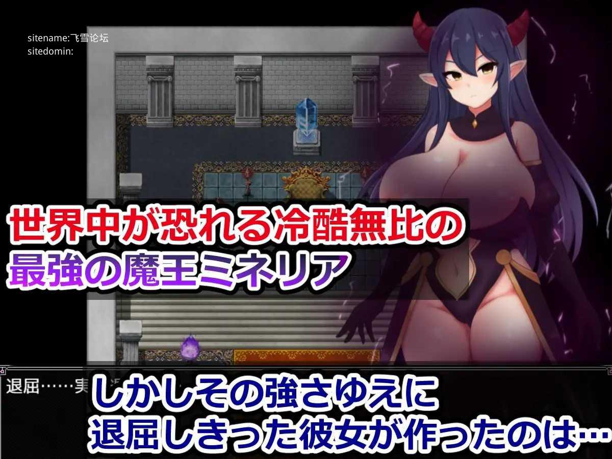 魔王米涅莉亚与无名村的剧情陷阱迷宫 PC端 AI汉化版 预览图