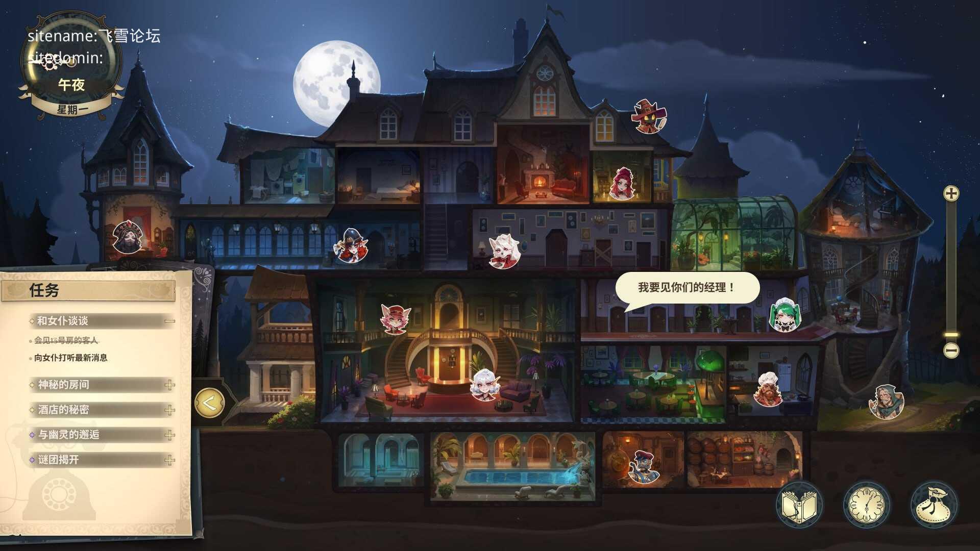 神秘酒店v1.1.4/Hotel Tales PC端 官中高清版 预览图