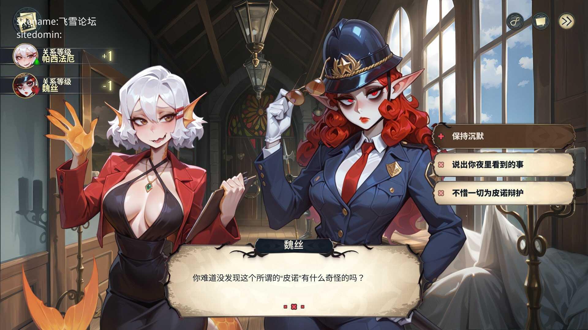神秘酒店v1.1.4/Hotel Tales PC端 官中高清版 预览图