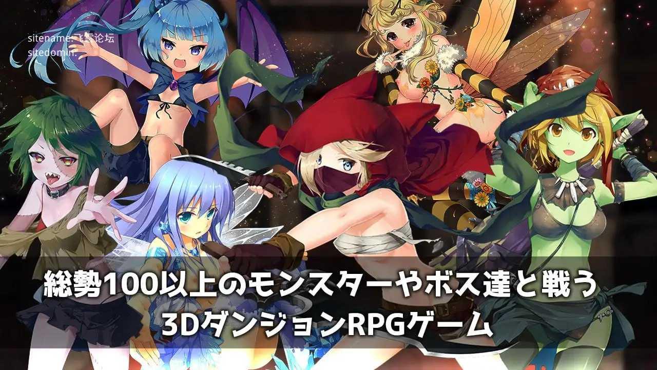 魔界公主与森林魔女/魔王の娘と森の魔女/生肉 PC端 日文原版 预览图