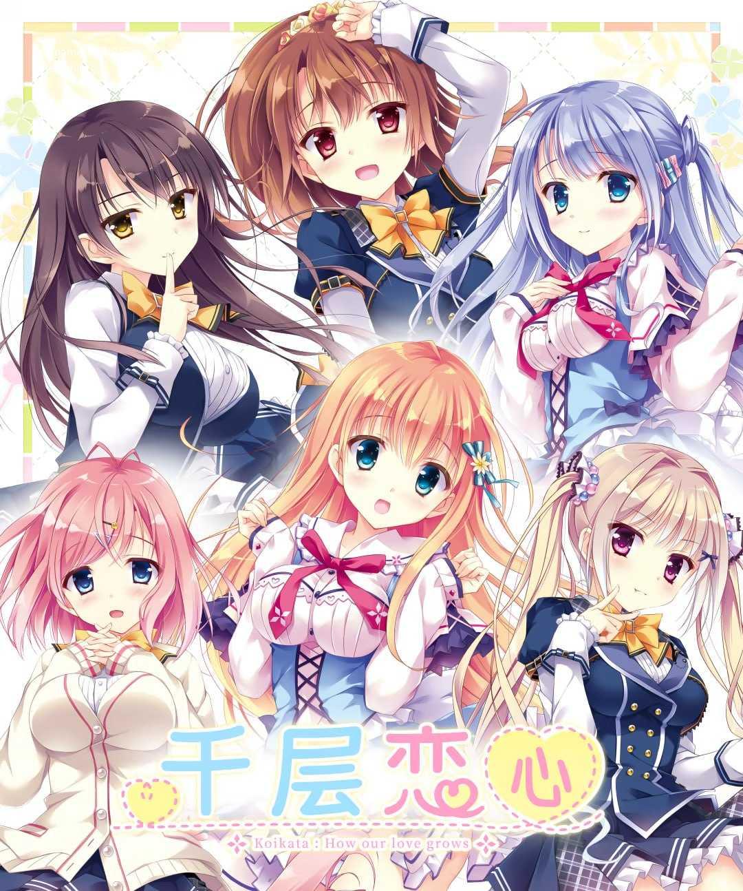 千层恋心/恋する気持ちのかさねかた PC端 官中高清版 预览图