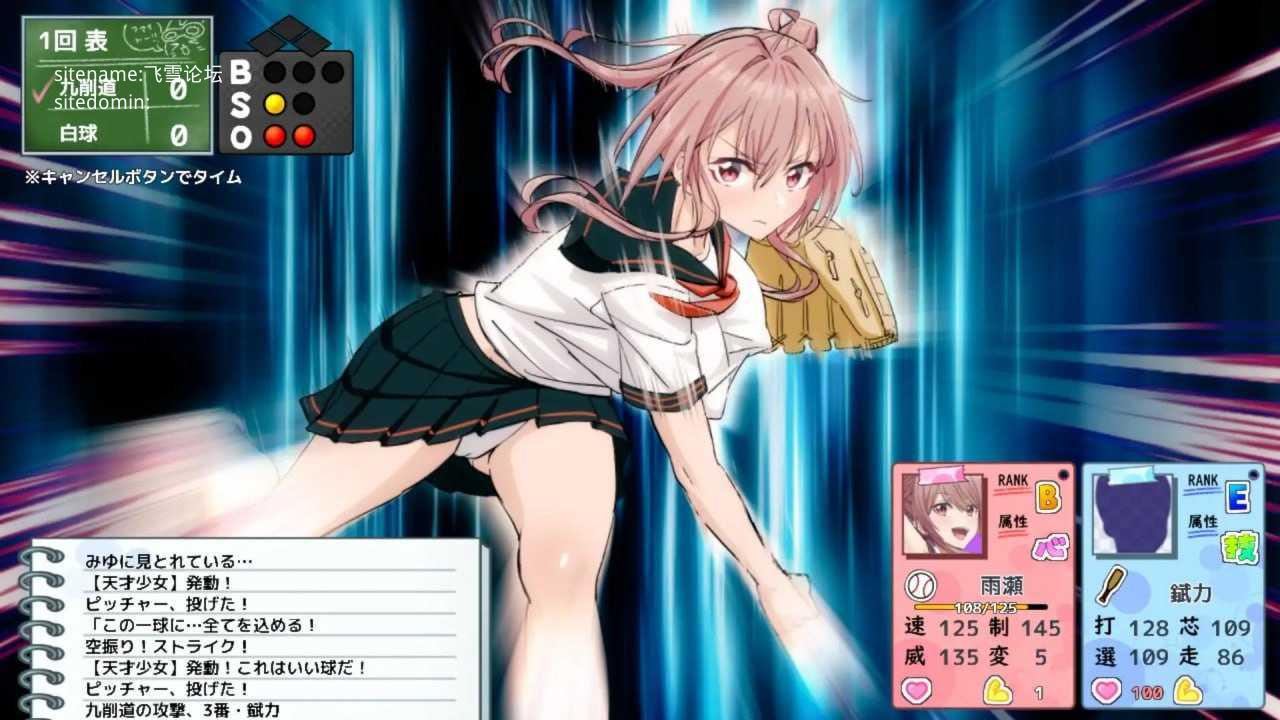 带雨濑美由参加全国大赛把！/雨瀬みゆを全国大会につれてって！ PC端 AI汉化版 预览图
