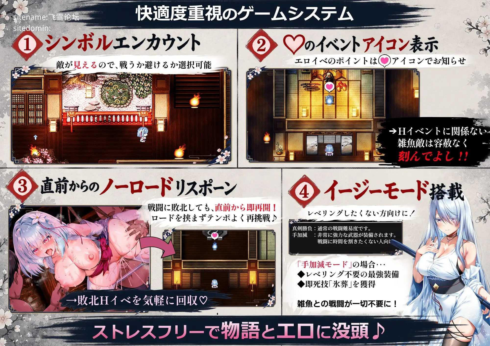 雪音的复仇物语/雪音の仇討ち物語 PC端 AI汉化版 预览图