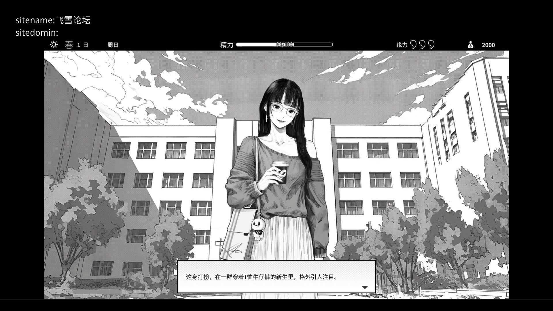 与魅同行～关于用涩涩拯救世界这件事～ PC端 官中高清版 预览图