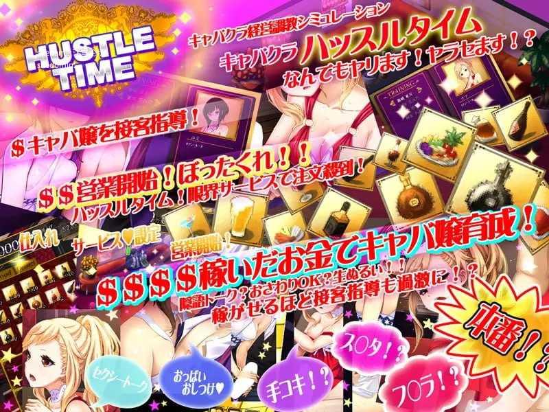 燃夜时刻!/ハッスルタイム! PC端 汉化版 预览图