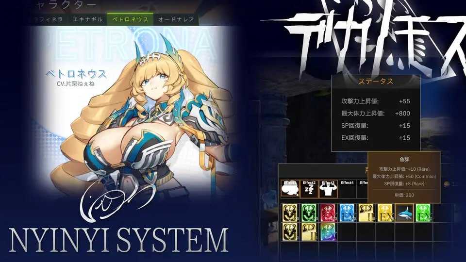 德卡诺莫斯/デカノモス Ver0.2 PC端 汉化版 预览图